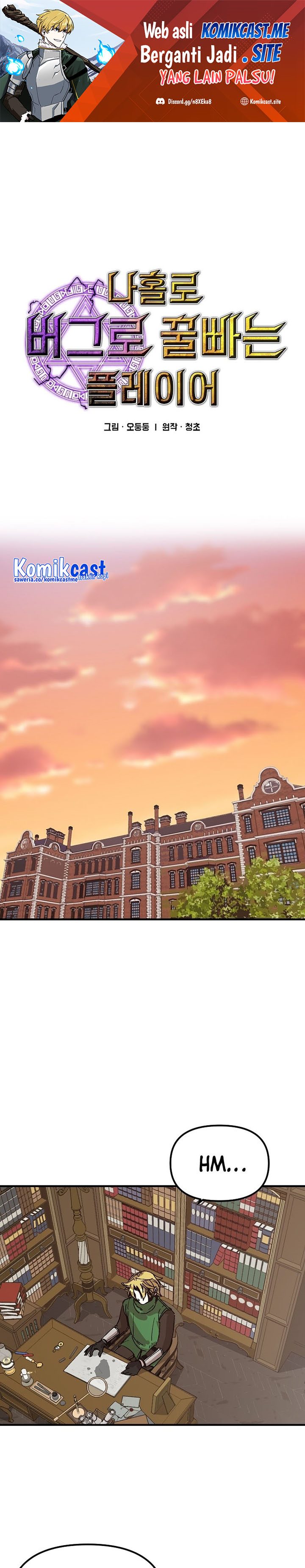 I Am Player Who Suck Alone (Solo Bug Player) Chapter 114 Gambar 2